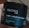 丝蕴（syoss）激强塑型哑光发蜡发泥85ml+发胶喷雾180ml强力定型套装 实拍图
