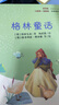 快乐读书吧小学三年级上册指定阅读：格林童话+安徒生+稻草人（套装共3本） 晒单实拍图