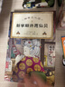 【新华书店】神奇点心店全套21册自选 第1/2/3/4辑 简体中文版钱天堂 新学期许愿仙贝让我变强的狼馒头6-10-12岁儿童版解忧杂货店小学生课外书神奇的点心店 【第1辑共4册】1-4 晒单实拍图