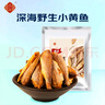 香海 黄鱼酥原味1kg 2斤装非油炸酥脆小黄鱼海味烤鱼干休闲食品 实拍图