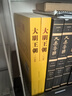 大明王朝1566全2册刘和平长篇小说图书历史类书籍读物经典明朝历史军事文学原著小说书籍的七张面孔海瑞嘉靖严嵩严世藩徐阶高拱张居正胡宗宪戚继光李时珍等那些事儿 大明王朝1566 全2册 实拍图