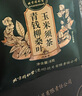 同仁堂（TRT）青钱柳桑叶玉米须茶大麦橘皮桑叶栀子茶泡水养生茶 实拍图