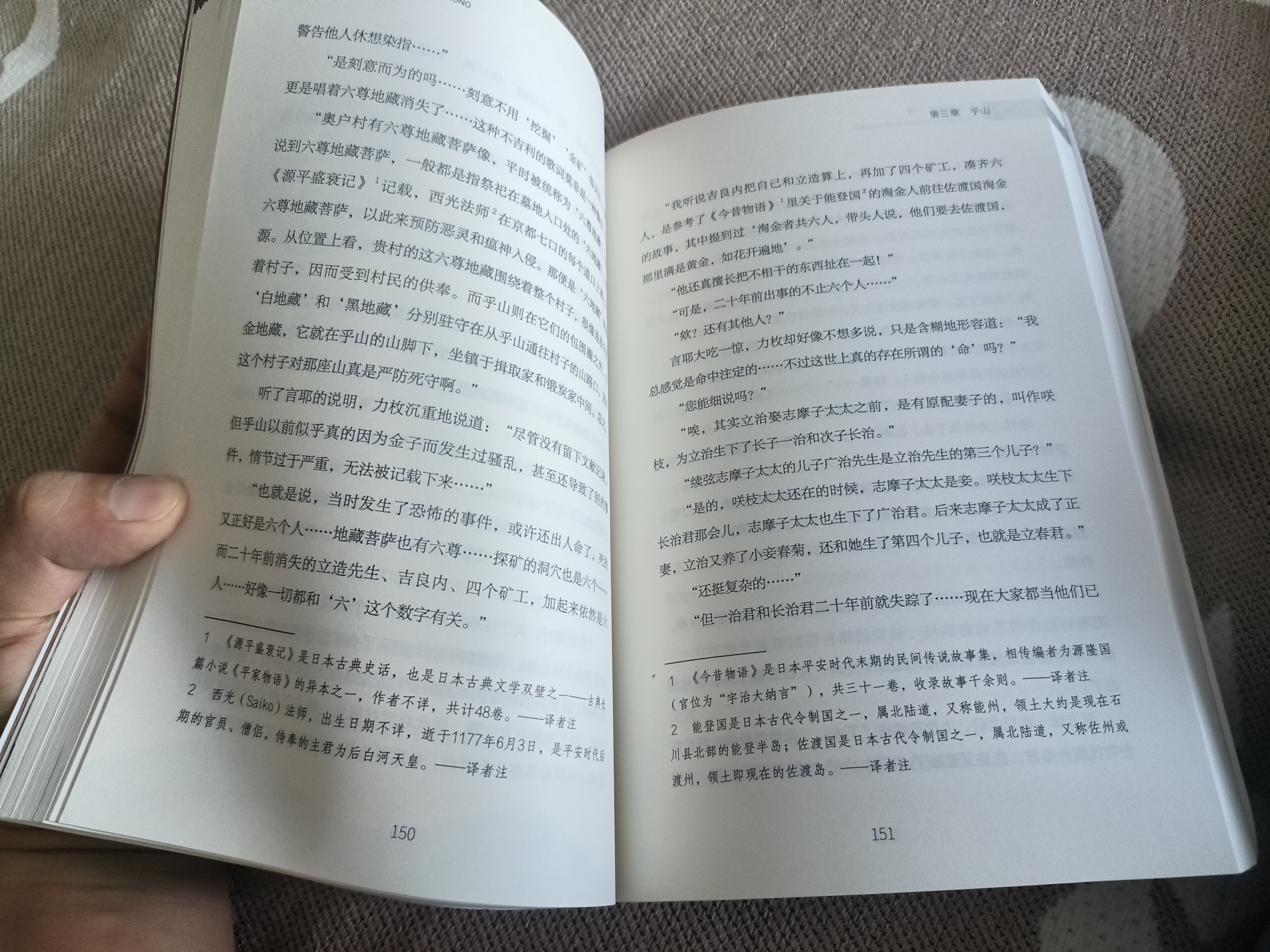 西游八十一案：长安击壤歌 西游八十一案 西域列王纪 改编为影视剧 四方馆 马伯庸雷米推荐 小说 实拍图