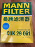 曼牌（MANNFILTER）空调滤清器滤芯CUK2939/CUK29061迈腾CC速腾高尔夫途安帕萨特途观 实拍图