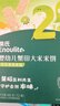 英氏（Engnice）婴幼儿蟹田米饼牛油果味宝宝零食磨牙饼干无添加食盐白砂糖48g 实拍图