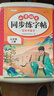 斗半匠 五年级上册字帖 五年级语文同步练字帖 小学生练字帖每日一练 写好中国字 硬笔钢笔字帖生字笔画笔顺练习 实拍图