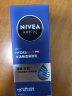妮维雅（NIVEA）男士【王子奇同款】多肤质可用水活补水保湿畅透润肤乳50g滋润乳 实拍图