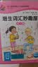 【点读版】培生词汇妙趣屋第一二三辑全套96册幼儿英语零基础启蒙预备级幼小衔接英语绘本3-4-5-6周岁英语绘本故事原版口语分级阅读piyo pen点读书 培生词汇妙趣屋：第二辑（点读版） 实拍图