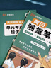 【荣恒】2025黄冈随堂笔记一年级二年级三年级四年级五年级六年级上下册123456年级科目可选小学语文数学英语全套配套人教版北师苏教课本预习同步知识教材解读学霸课堂笔记新版升级版皇岗新 【3册】语文+ 实拍图