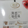浪莎吊带丝袜女性感情趣诱惑黑丝超薄长筒过膝袜开裆蕾丝连裤袜 实拍图