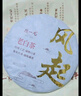 陈一凡 茶叶福鼎白茶 老寿眉陈香古树生晒老白茶饼礼袋装2016年批次350g 实拍图