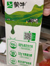 蒙牛全脂纯牛奶1L*6盒 家庭早餐健身伴侣 整箱牛奶 送礼盒装 实拍图