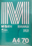 晨光（M&G）绿晨光 A4 80g 加厚多功能双面打印纸 高性价比复印纸 500张/包 单包装 APYVP57W 实拍图