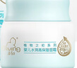 启初胚米3.0婴儿温和保湿春夏补水儿童霜宝宝水润高保湿面霜40g新升级 实拍图