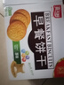 嘉士利饼干零食 营养早餐饼干 原味1000g/箱 早餐食品零食礼盒团购 实拍图