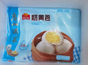广州酒家利口福 奶黄包750g 20个 早餐半成品 广式早茶点心 包子食品速食 面点 实拍图