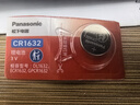 松下（Panasonic）CR1632进口纽扣电池电子3V适用汽车钥匙遥控器CR1632 五粒 实拍图