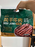 草原村 风干牛肉干600g原味囤货装正宗内蒙古特产休闲解馋零食肉干肉脯 实拍图