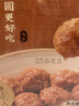 同庆楼红烧迷你狮子头500g 四喜丸子生鲜猪肉预制菜方便菜半成品菜速食 mini狮子头500g【3盒】 实拍图