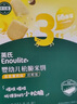英氏（Engnice）婴幼儿零食礼盒多乐能婴标米饼4盒宝宝零食磨牙饼干 实拍图