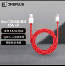 一加 原装 Type-C to Type-C 闪充数据线 12A 1米充电线 支持150W Max 适配多设备 适配 iPhone 15系列 实拍图