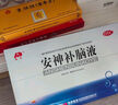 敖东 安神补脑液10ml*24支/盒 生精补髓 益气养血 强脑安神 适用头晕 乏力 健忘 失眠 助眠药（主要成份：鹿茸 制何首乌 淫羊藿） 实拍图