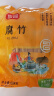富昌 腐竹618g  手工黄豆制品特产干货腐竹素肉炒菜凉拌火锅材料 实拍图