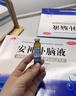 敖东 安神补脑液10ml*40支 生精补髓 益气养血 强脑安神 头晕乏力 健忘失眠 神经衰弱 实拍图