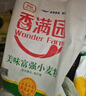 香满园 面粉 中筋粉 美味富强小麦粉 20斤 包子饺子馒头饼手擀面 实拍图