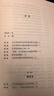巴菲特教你读财报 新版 玛丽巴菲特 戴维克拉克 著 分析财务报表 选择投资目标 中信出版社图书 实拍图