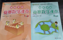 周计划 小学英语阅读+英语听力强化训练(2年级)(套装共2册)(扫码听音频 附答案及译文 课外提优训练 全国通用 新国标大字版) 实拍图
