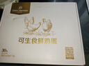 1号会员店 可生食标准鲜鸡蛋30枚 净重3斤 1号会员店自有品牌  源头直发 实拍图