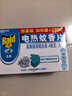 雷达（Raid）电蚊香片 120片+无线加热器 无香型 防蚊虫 超市同款 实拍图