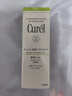 珂润（Curel）控油保湿凝露120ml 清爽保湿 敏感肌男女适用 户外出游 成毅代言 实拍图