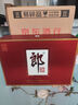 郎酒 郎牌郎酒 酱香型白酒 53度 500ml*2瓶 礼盒装 新老包装随机发货 实拍图