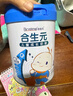 合生元（BIOSTIME）贝塔星 学龄前儿童奶粉 4段(3岁或以上) 消化吸收DHA 800克 实拍图