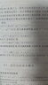 研究生教学用书：数值传热学（第2版） 实拍图