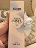 舒客小苏打牙膏 美白牙齿减轻口臭含氟防蛀160g薄荷味 新老随机发 实拍图