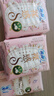 苏菲【于文文同款】裸感S贵族棉纯棉日用卫生巾250mm*36片+175mm14片 实拍图