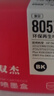 双杰805墨盒适用惠普2720墨盒hp2700 2330 1210 1200 2300 2332 2721 2729 805XL墨盒打印机墨盒墨水可加墨 实拍图