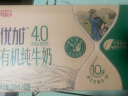 光明优加有机4.0乳蛋白全脂梦幻盖纯牛奶250ml*10盒 礼盒装 实拍图