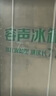 容声331升法式多门四开门电冰箱小户型家用一级能效风冷无霜变频节能超薄BCD-331WD11MP国家补贴20% 实拍图