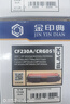 金印典CF230A适用惠普M227fdw硒鼓墨盒M227-M231粉盒m203 hp30a墨粉 【标准版】CF230A粉盒-2000页 实拍图
