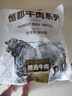 恒都 国产谷饲原切牛腩块 2斤 偏瘦 肥瘦比1:9 生鲜牛肉 不注水不滚揉 实拍图