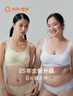NEIWAI内外橙标经典云朵无尺码文胸内衣女无痕舒适无钢圈胸罩送女友 实拍图