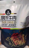 科尔沁 手撕风干牛肉干500g混合口味量贩装 休闲零食 肉干肉脯  实拍图