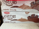 三元巧克力奶整箱250ml*24盒 生牛乳含量80% 实拍图