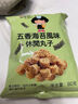 张君雅小妹妹干脆面日式风味80g*3袋 休闲丸子年货新年礼物 实拍图