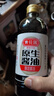 黄花园生抽原生酱油715ml*2瓶装 粮油调味品0添加家用调味凉拌提鲜 实拍图