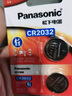 松下（Panasonic）CR2032进口纽扣电池3V适用汽车钥匙遥控器手表电脑主板电子秤小米盒子CR2032 五粒 实拍图